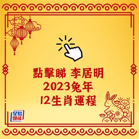 九運 2023|【2023兔年運程】九運經濟全面睇！九運適合咩行業？港九新界。